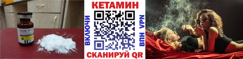 КЕТАМИН VHQ  Купить где  Пойковский 