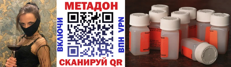 Метадон кристалл  Купить где  Пойковский 